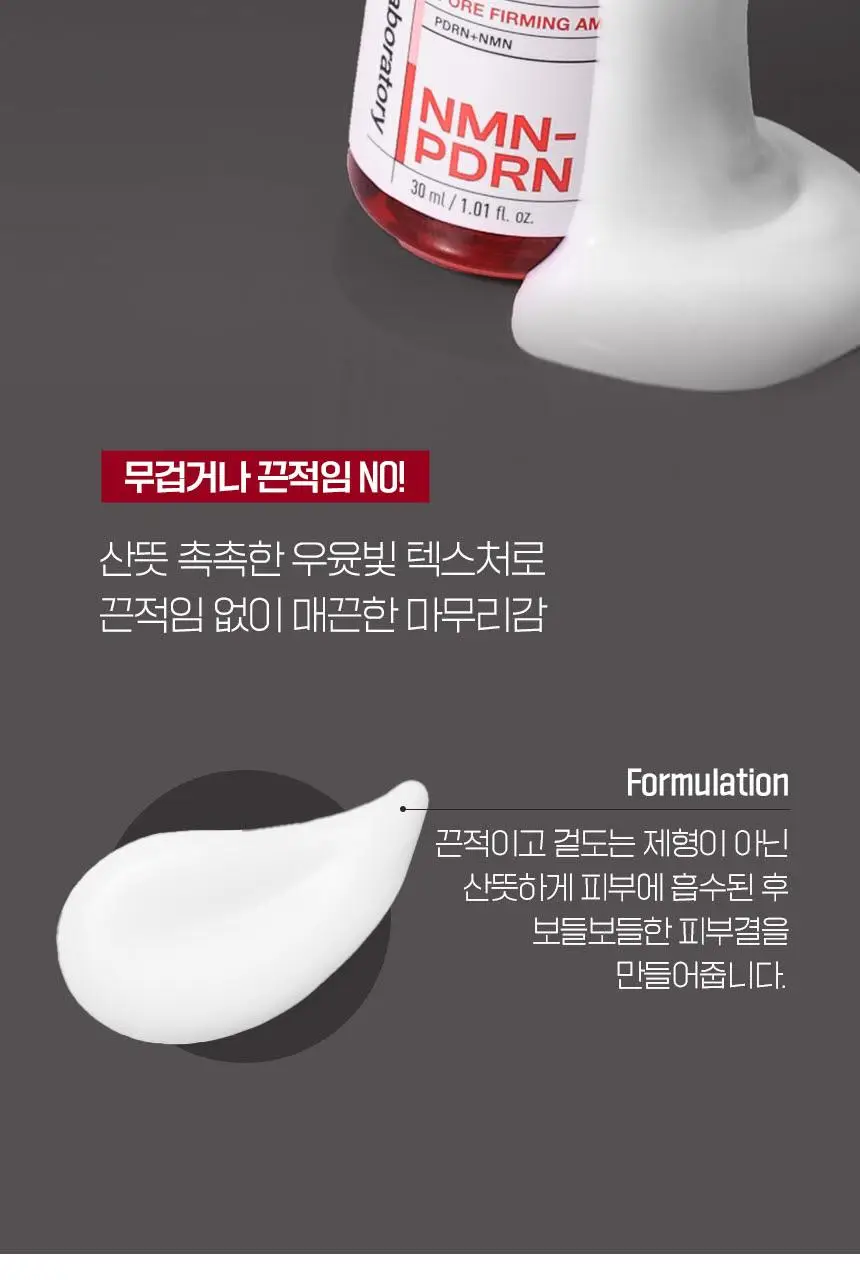 [모공타이트닝/NEW]차앤박 더마앤서 포어 퍼밍 앰플(NMN+PDRN) 상세페이지 19